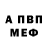 Амфетамин Premium Mr. blackmix