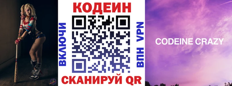 Codein напиток Lean (лин)  купить закладку  Самара 
