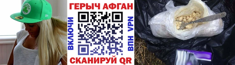 ГЕРОИН хмурый Самара