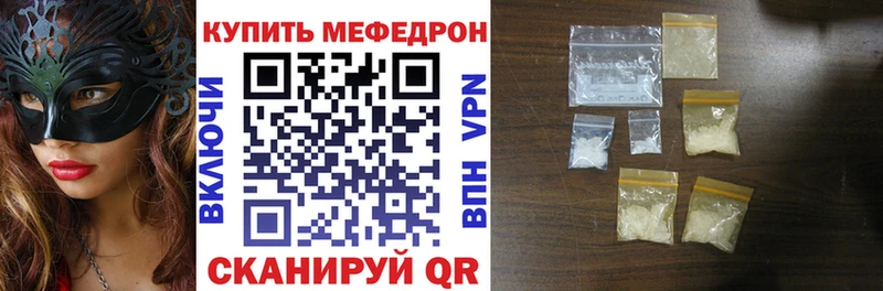Меф мяу мяу Самара