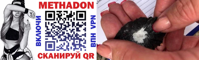 МЕТАДОН methadone  Самара 
